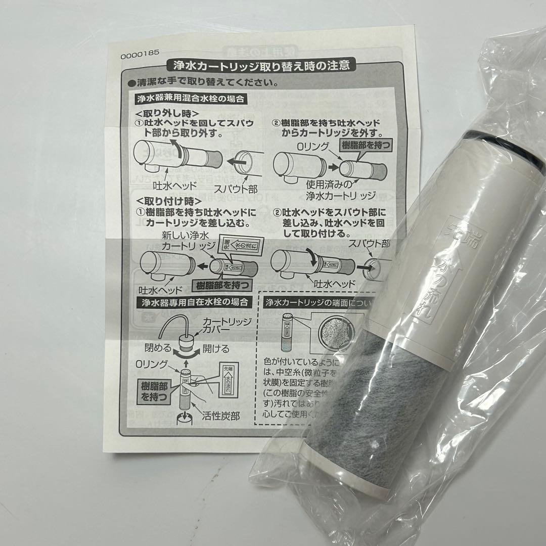 浄水カートリッジTH658-1S 3個入り✖️2セット
