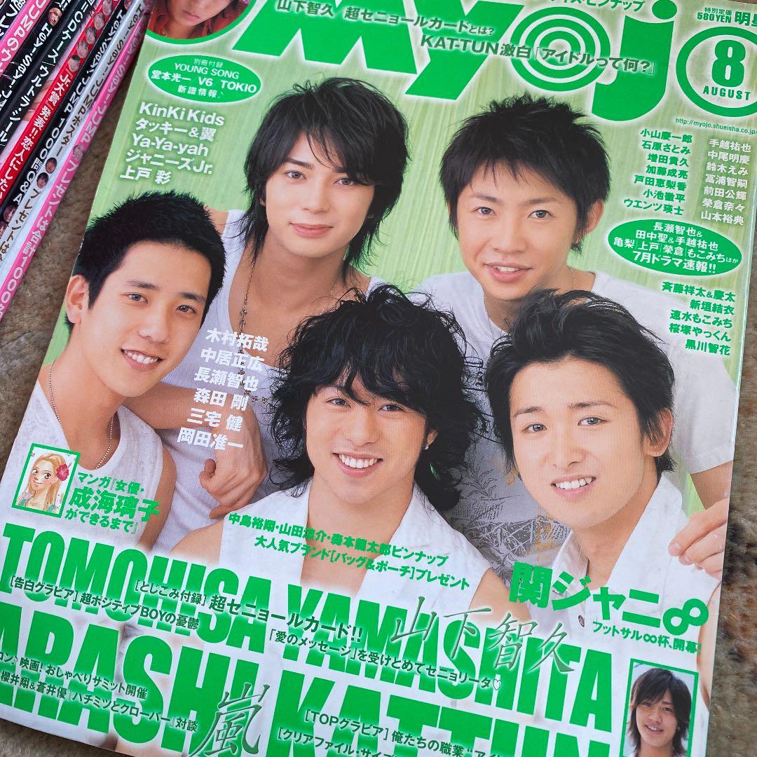 myojo27冊