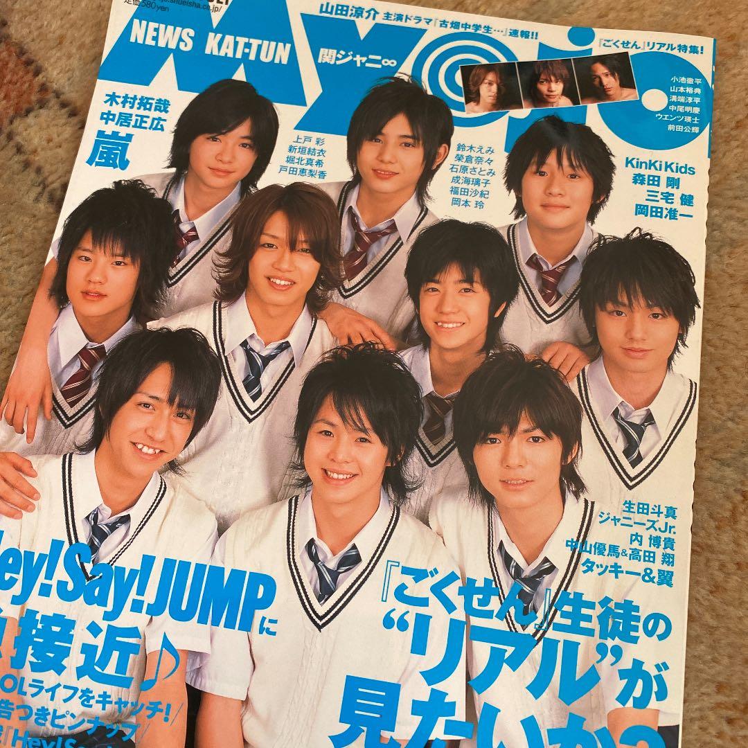 myojo27冊