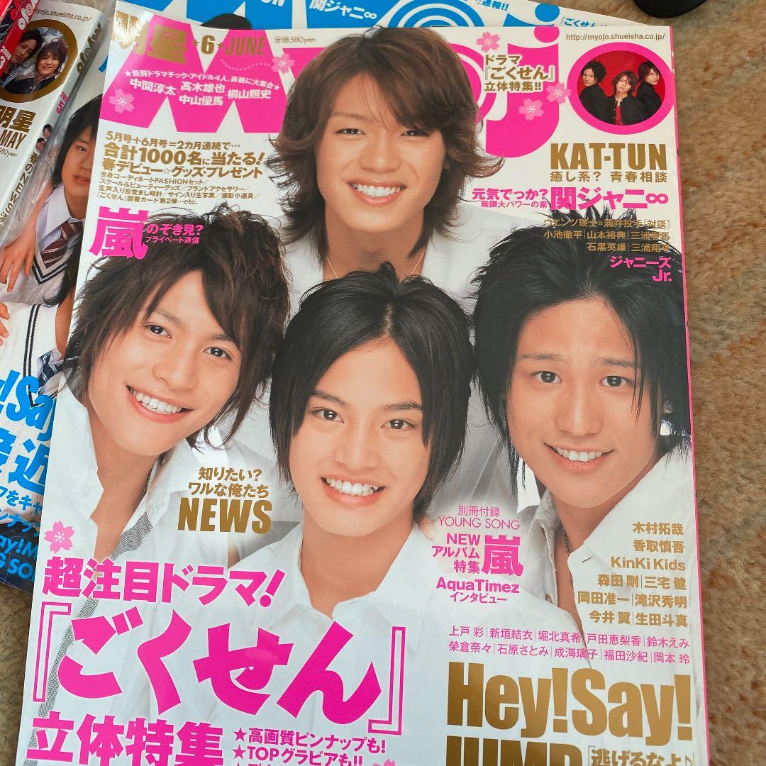 myojo27冊