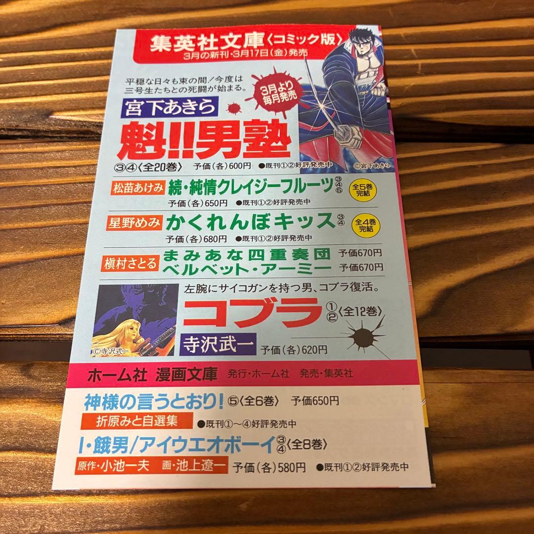 【美品】コミックスニュース vol.222 ナルト 1巻初版付属品