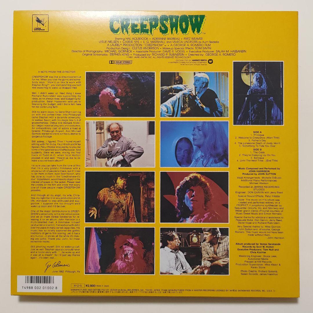 クリープショー／CREEP SHOW（オリジナルサウンドトラックLP）