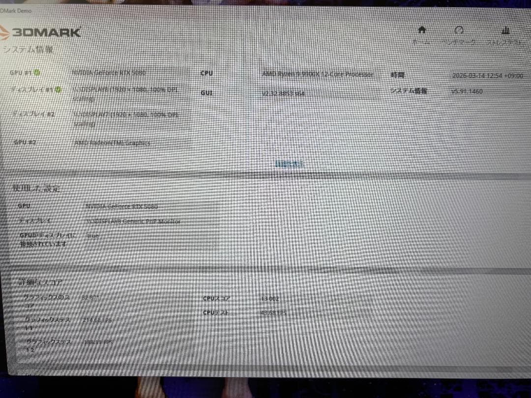 【美品】Palit GeForce RTX 5080 GameRock