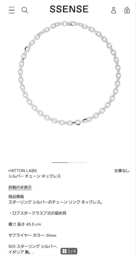 y*i様 HATTON LABS シルバー チェーンネックレス　箱付き