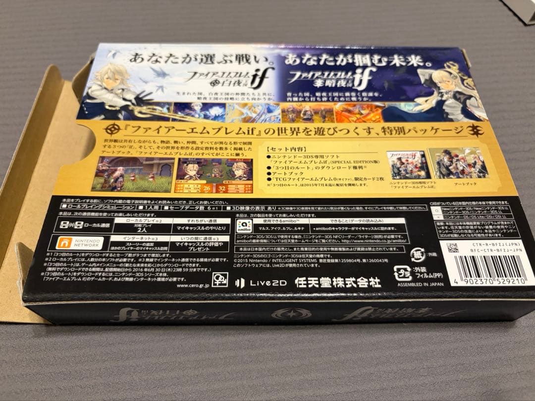 ファイアーエムブレムif Special Edition インビジブルキングダム