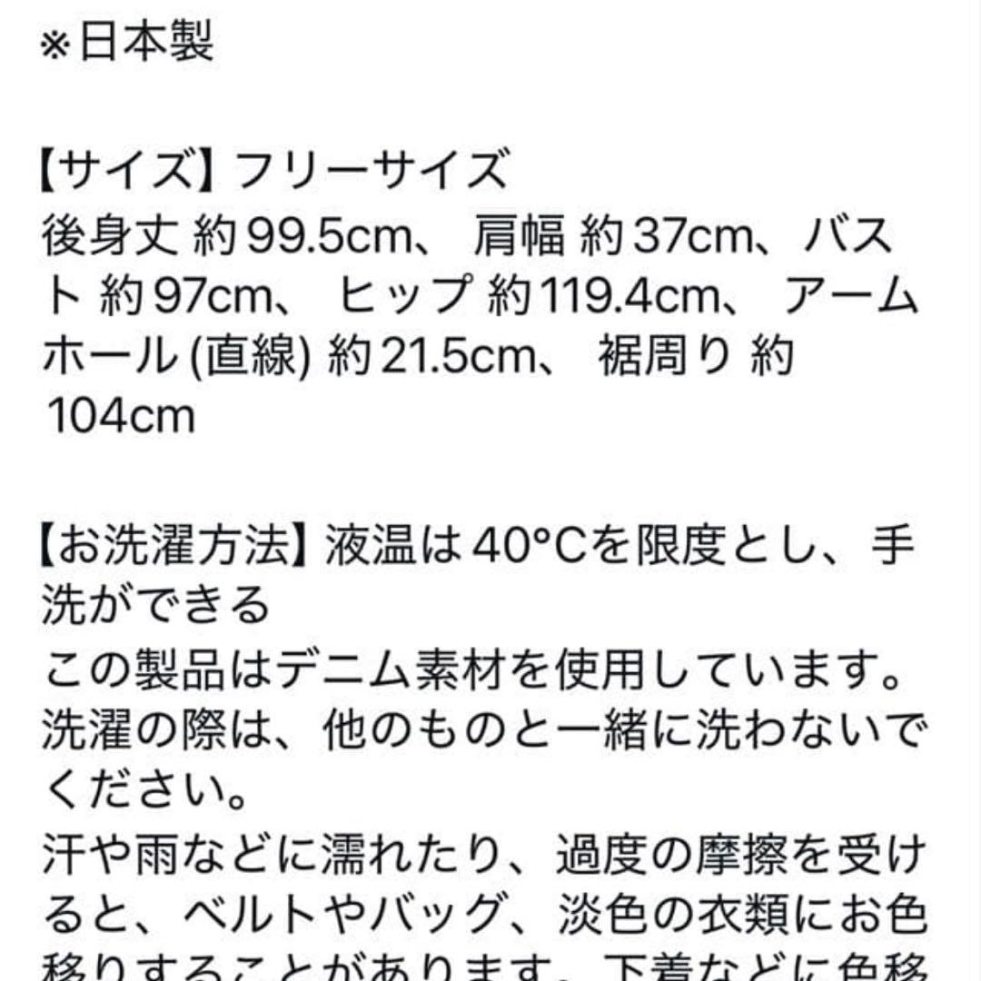 ワンピース rosymonster Hiyashinsu denim OP