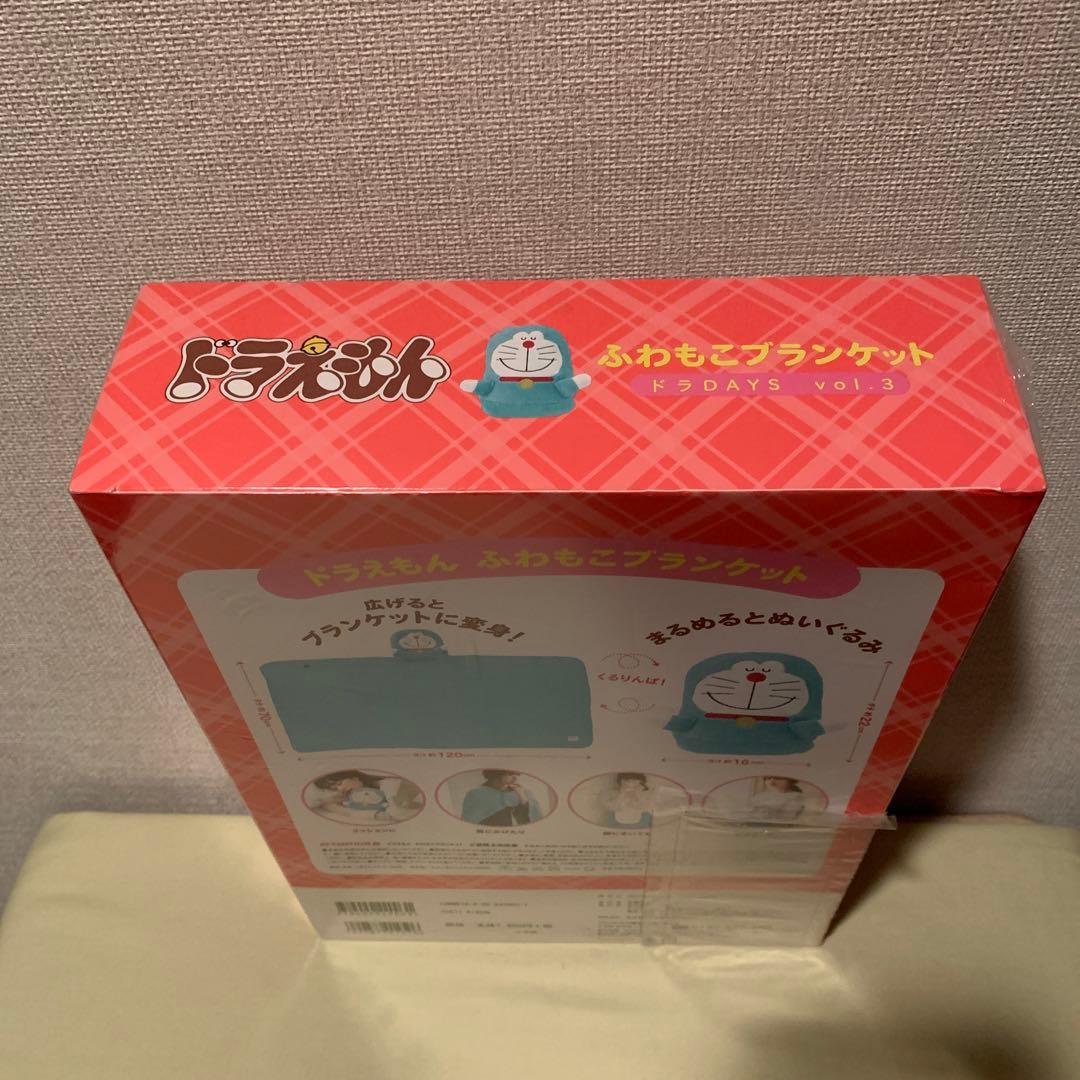 ドラえもん ふわもこ ブランケット
