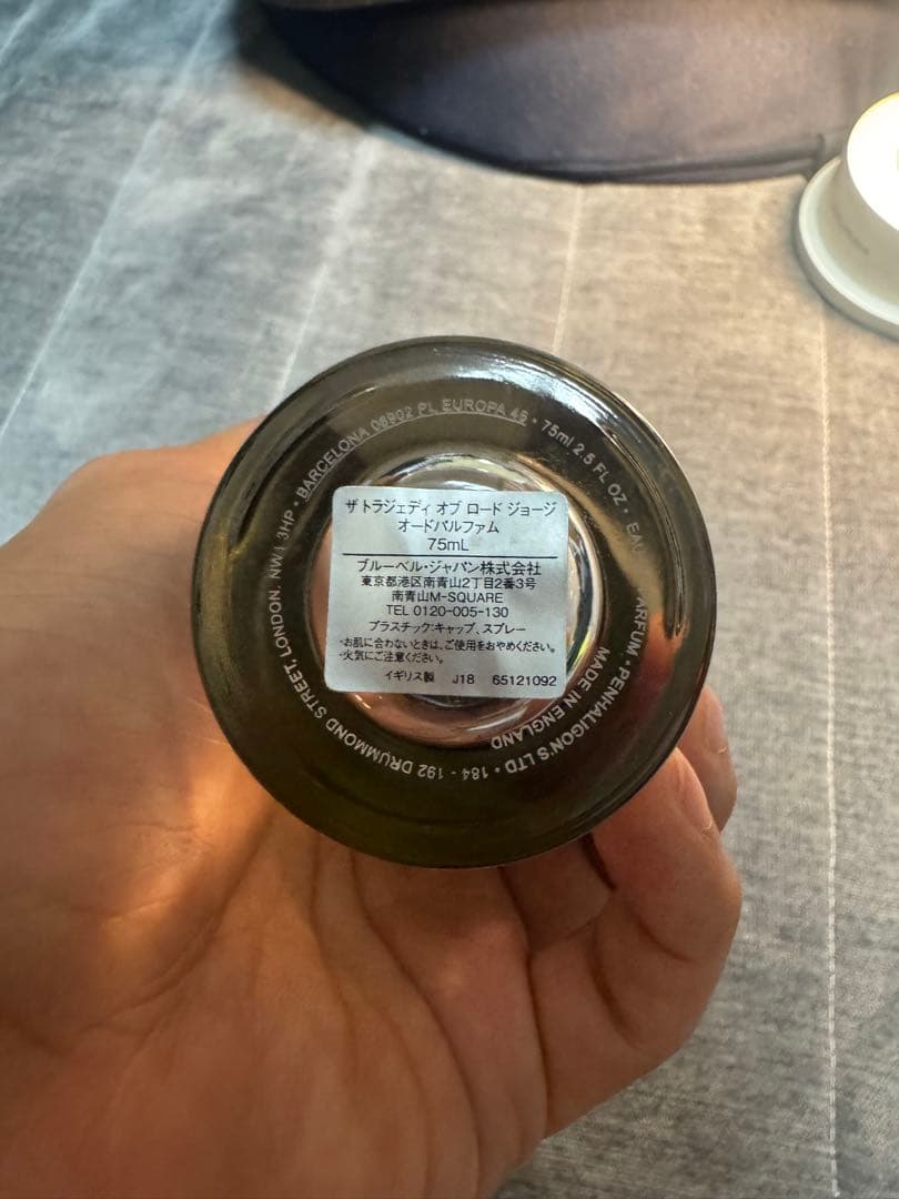 国内正規品　ペンハリガン ロードジョージ オードパルファム 75mL 箱あり