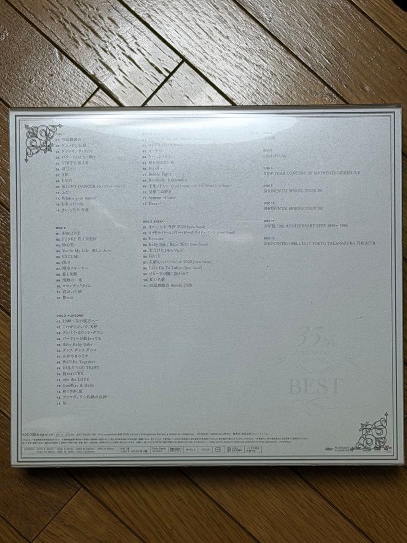 少年隊 35th Anniversary BEST PLAYZONE BOX