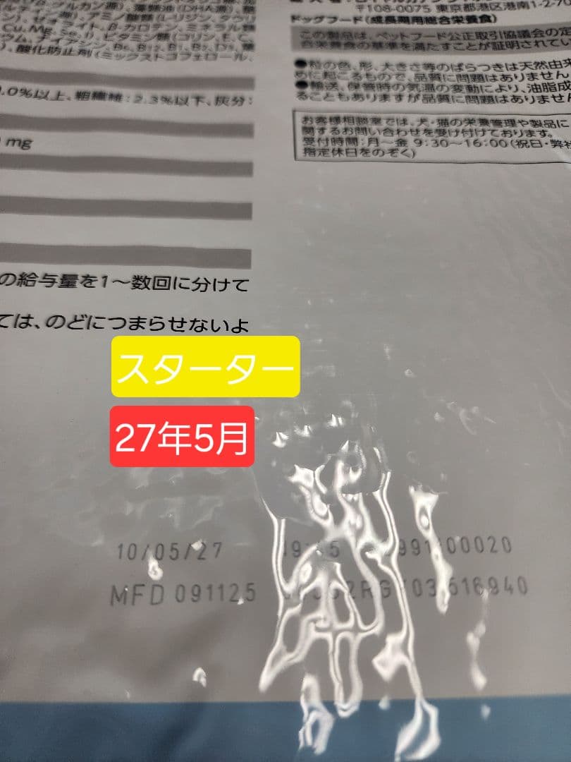  CANIN ミニスターター 10kg