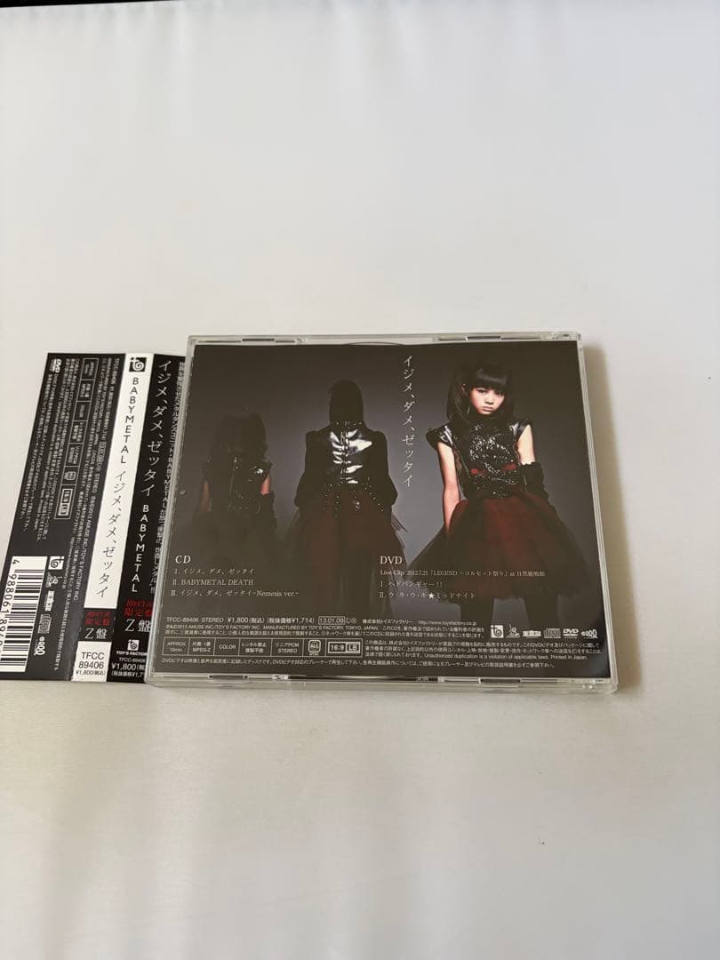 イジメ,ダメ,ゼッタイ　初回盤Z盤　BABYL MOAL
