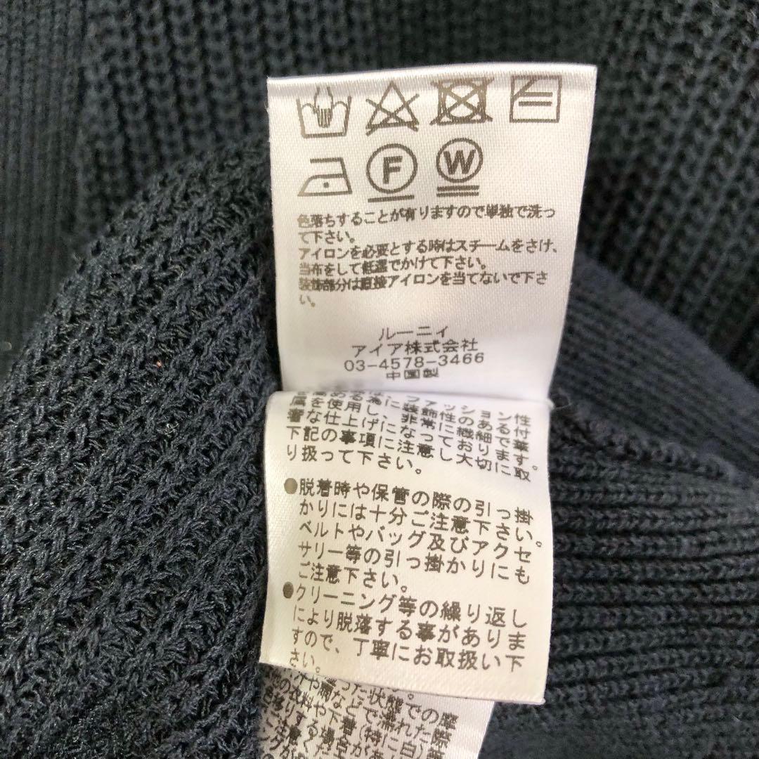美品 LOUNIE ルーニィ ビジュー付きカーディガン F ネイビー