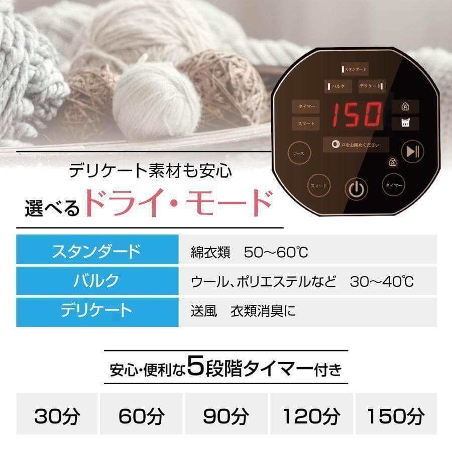 Yoquna 乾燥機 6kg UV照射 除菌機能 チャイルドロック 24