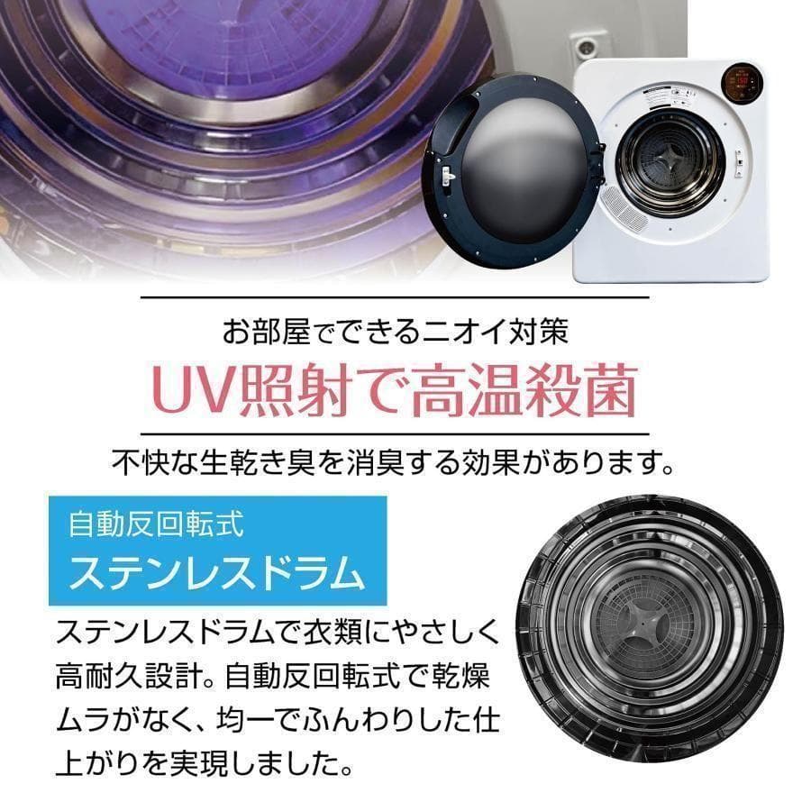 Yoquna 乾燥機 6kg UV照射 除菌機能 チャイルドロック 24