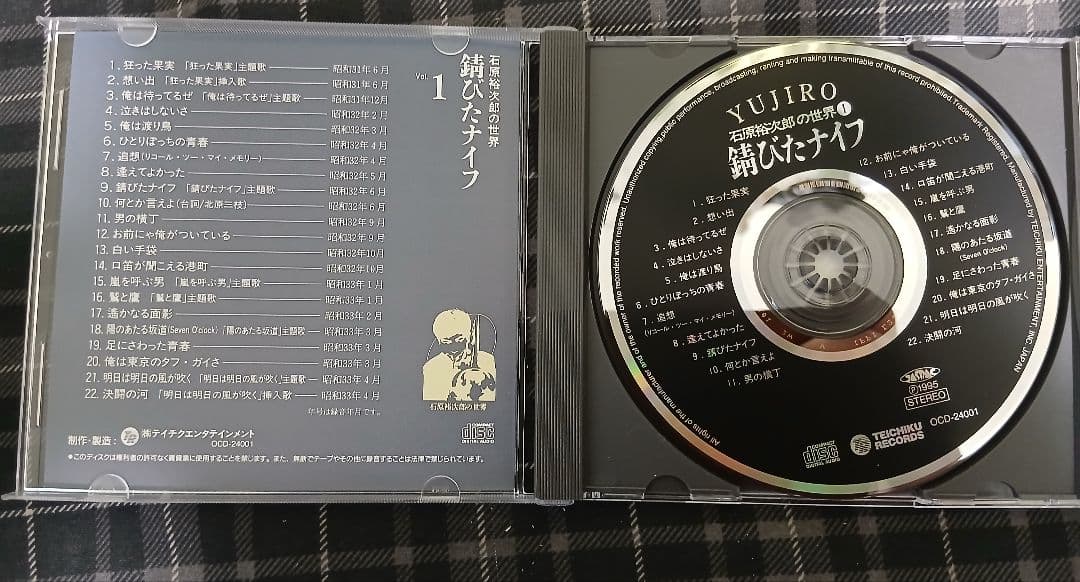 専用ケース付き　石原裕次郎の世界　CD10枚組セット