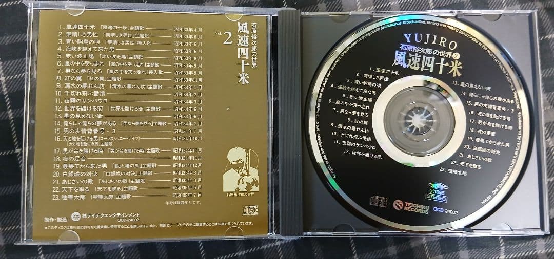 専用ケース付き　石原裕次郎の世界　CD10枚組セット