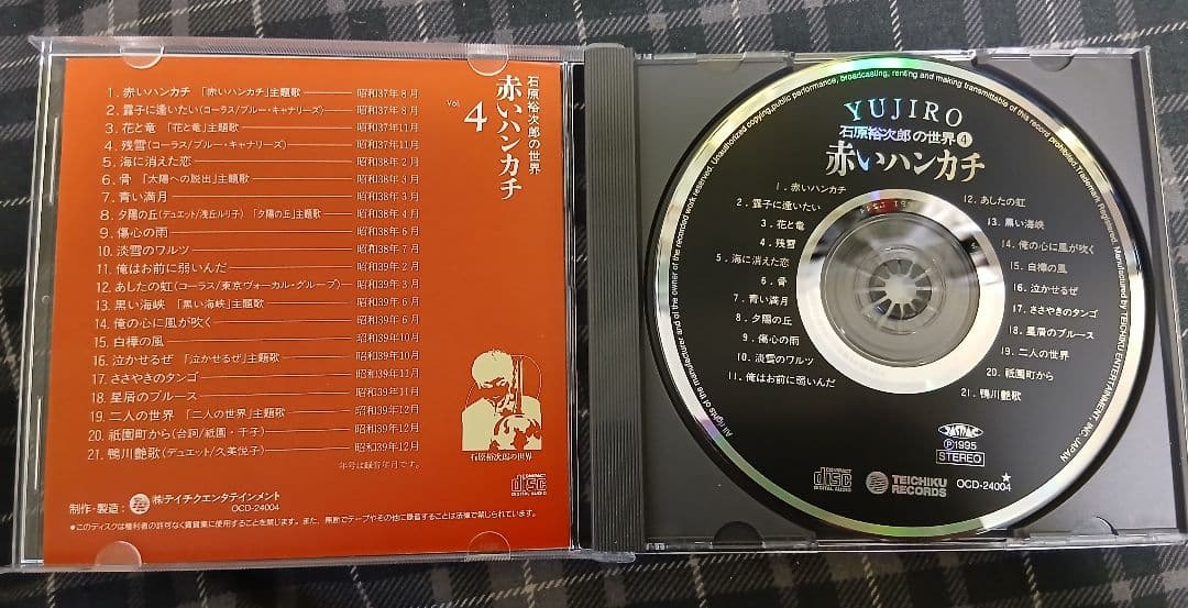 専用ケース付き　石原裕次郎の世界　CD10枚組セット