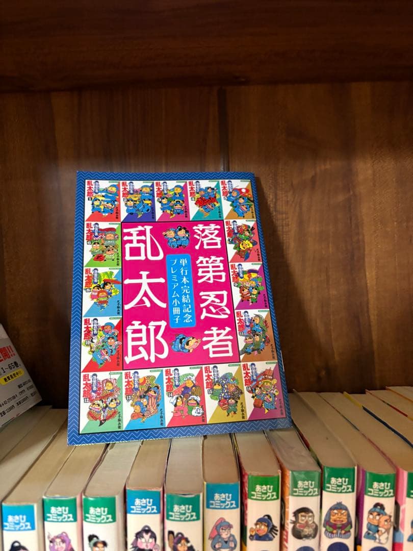 66冊　落第忍者乱太郎　全巻セット　1〜65巻　落第忍者乱太郎単行本完結記念