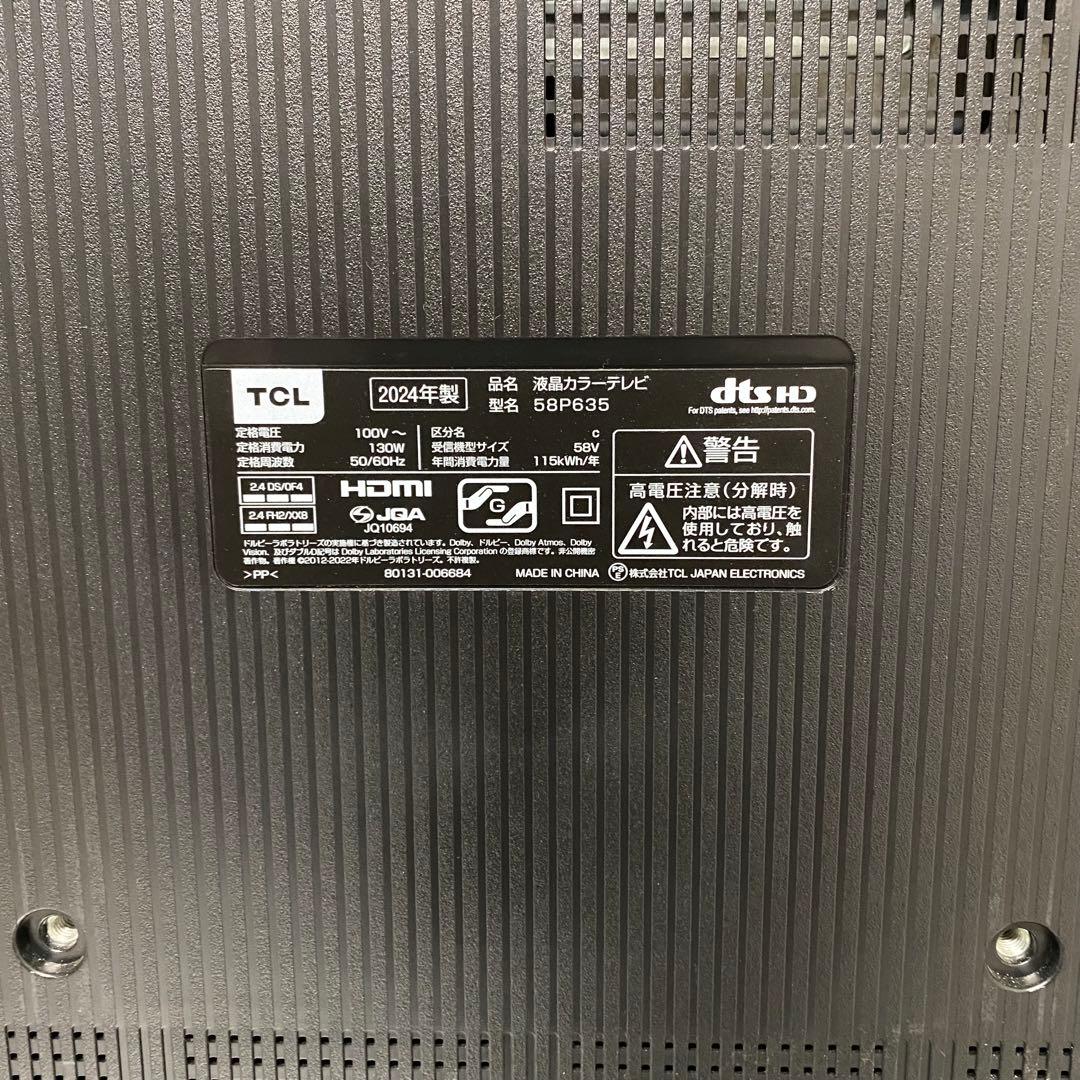 わらびさん専用TCL 58P635 4K液晶スマートテレビ4Kチューナー
