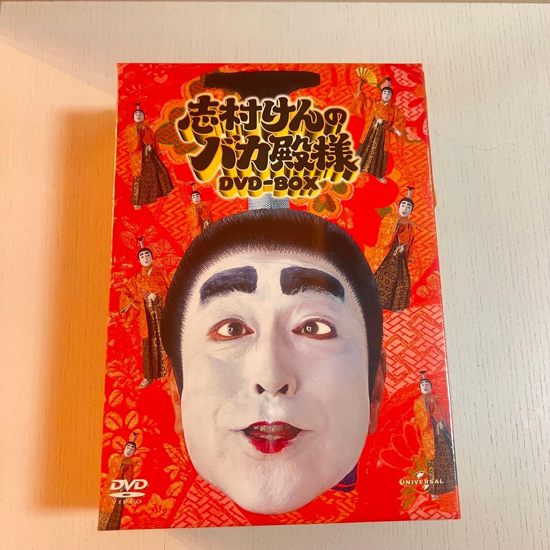 新品未開封 志村けんのバカ殿様 DVD-BOX