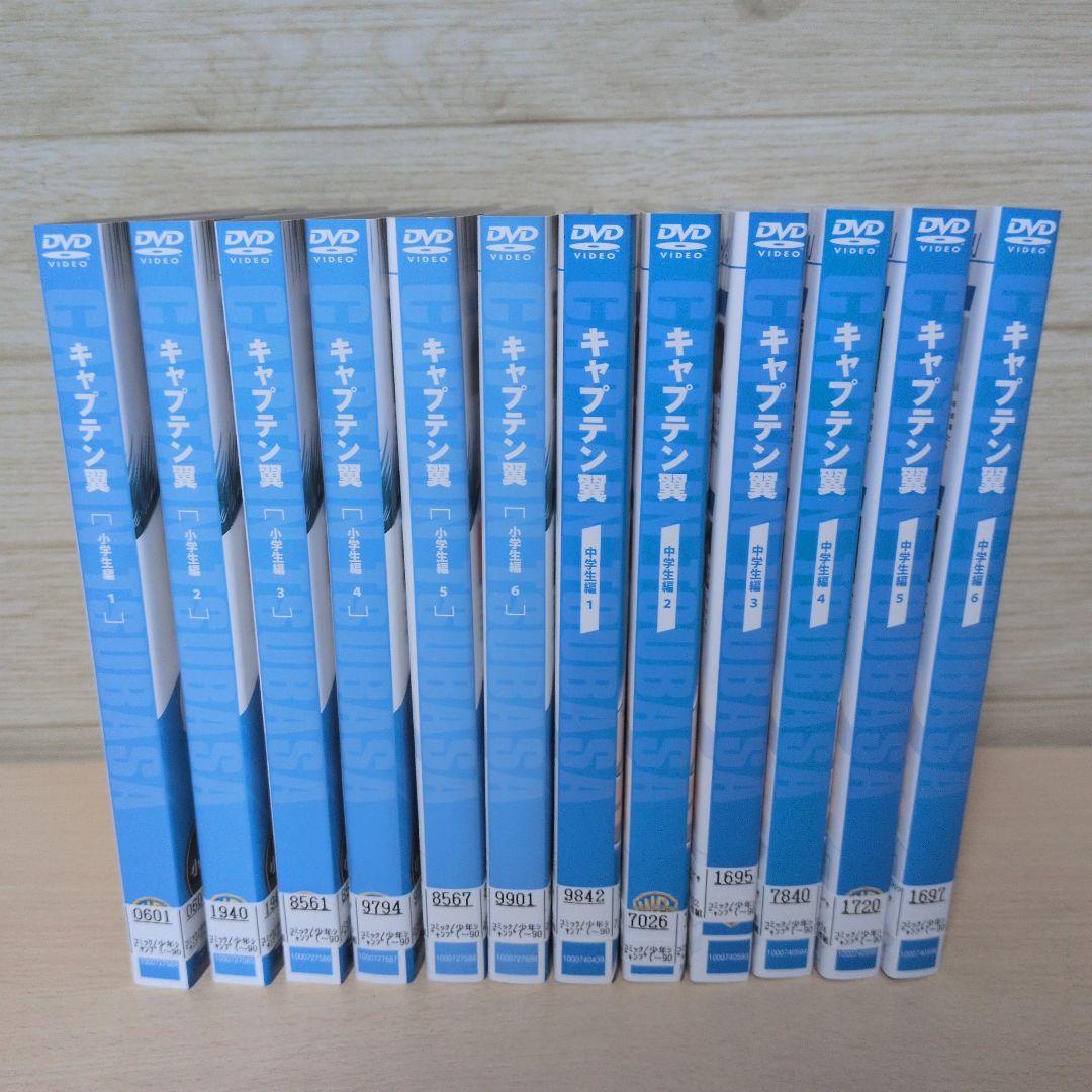 キャプテン翼 小学生編 中学生編 DVD 全巻12巻セット