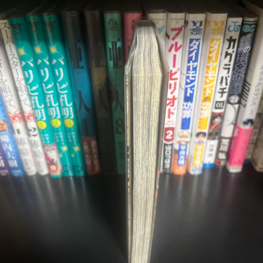 【初版】鬼滅の刃 1巻