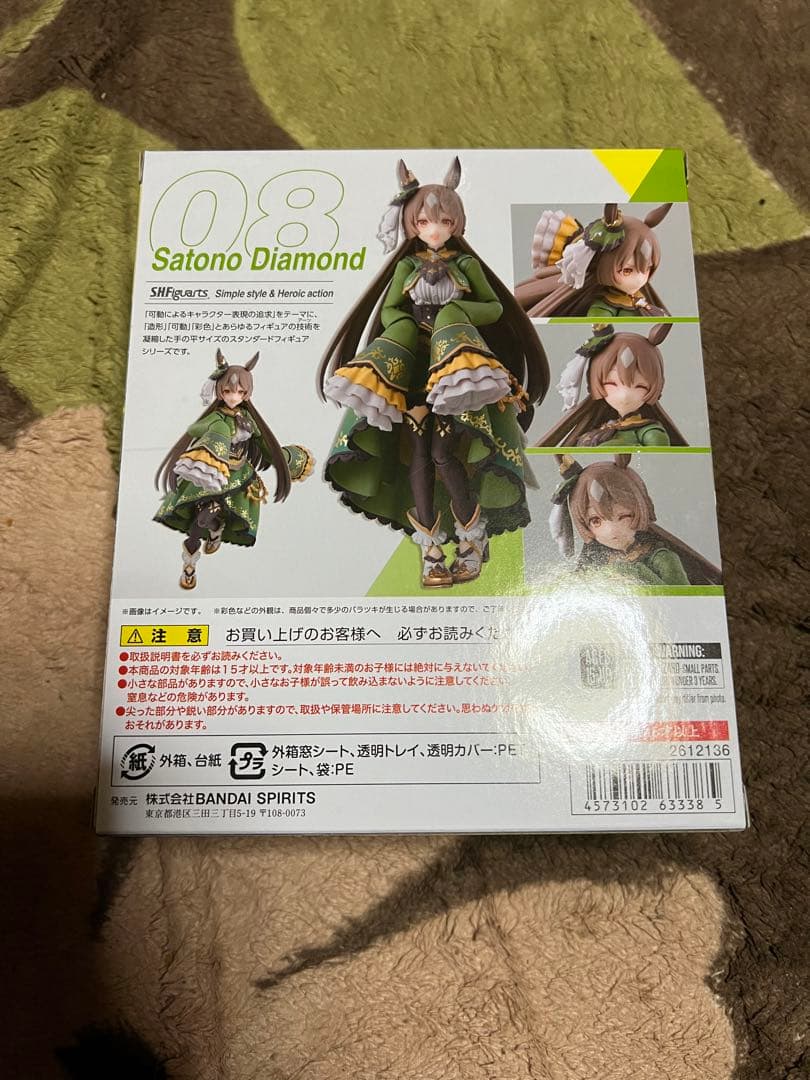 S.H.Figuarts ウマ娘 プリティーダービー サトノダイヤモンド