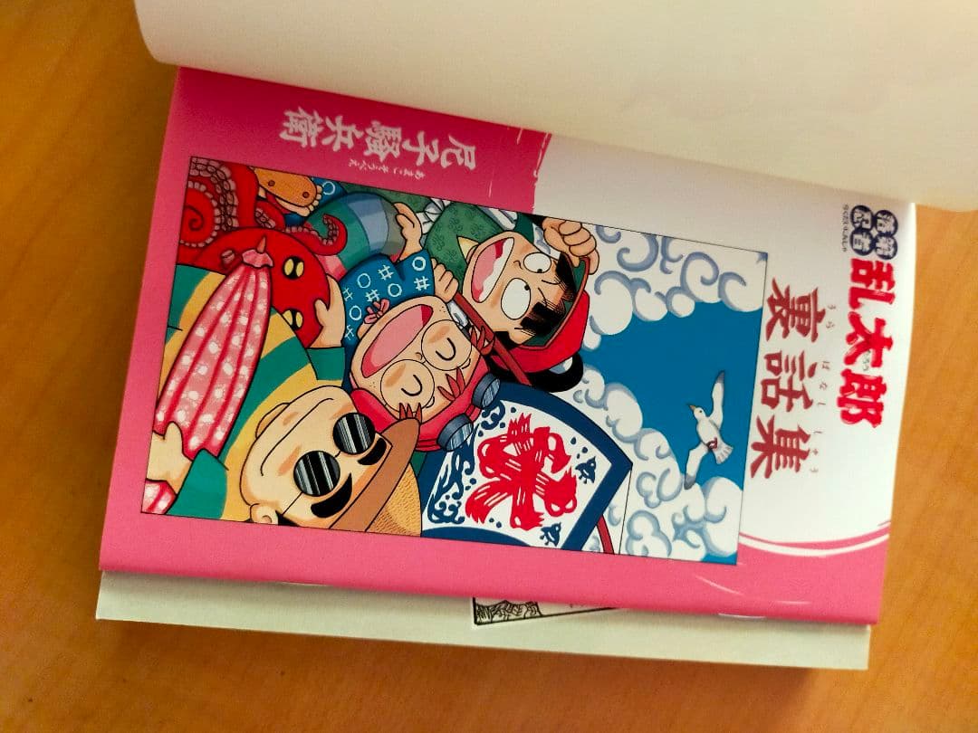 忍たま乱太郎 落第忍者乱太郎 49巻 プレミアム版 帯付き 初版