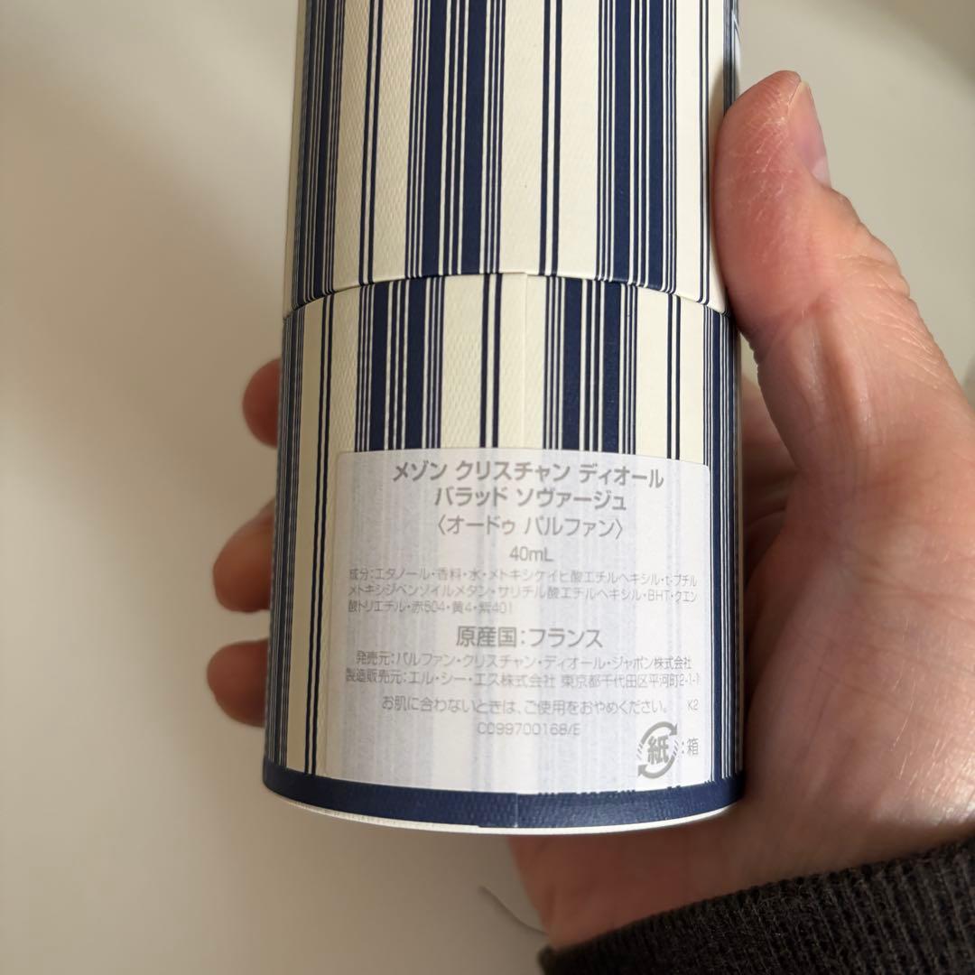 香水(ユニセックス) Dior BALADE SAUVAGE 40ml