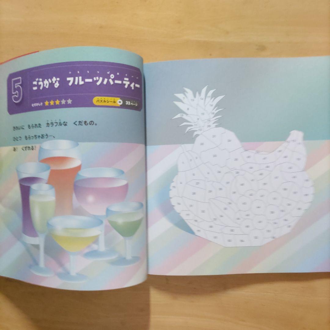 知育シールパズル&ふしぎなせかい&タイムトラベル&なぞのおうこく 4冊セット