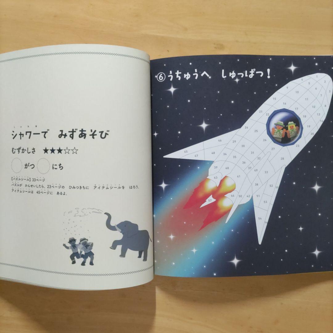 知育シールパズル&ふしぎなせかい&タイムトラベル&なぞのおうこく 4冊セット