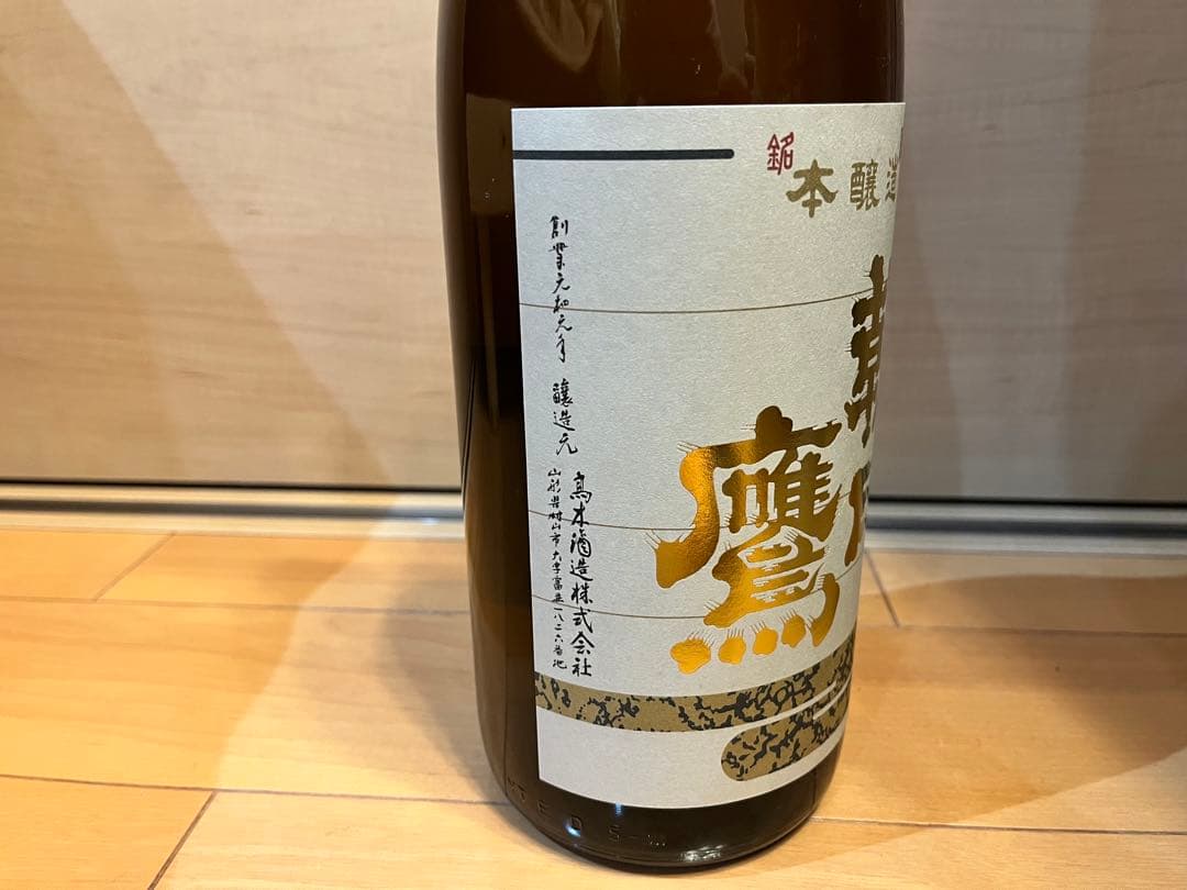 2026年2月製造 高木酒造 朝日鷹1.8リットル