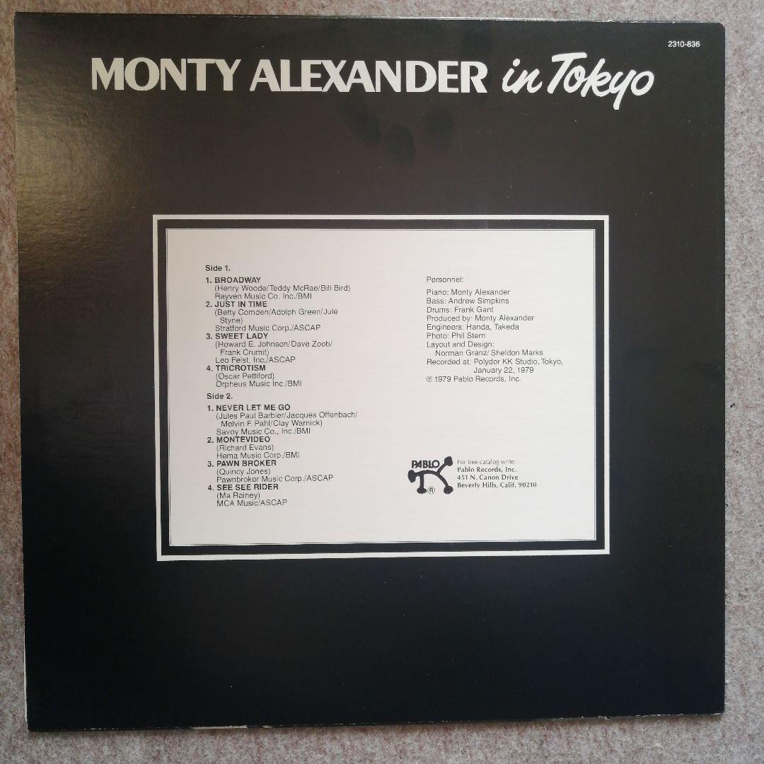 Monty Alexander ‎– In Tokyo　モンティ・アレキサンダー