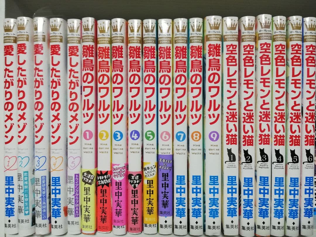 愛したがりのメゾン 全巻初版セット1ー6巻