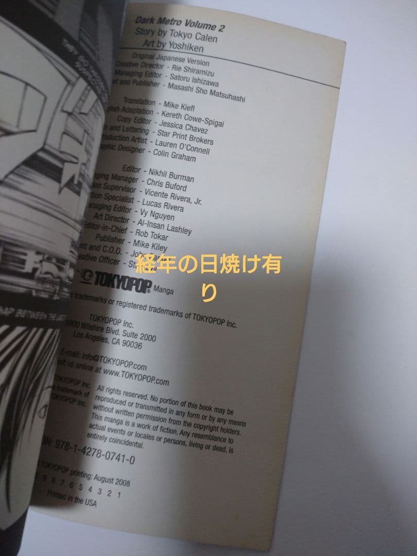 Dark Metro Volume 2／英語版／2008年初版