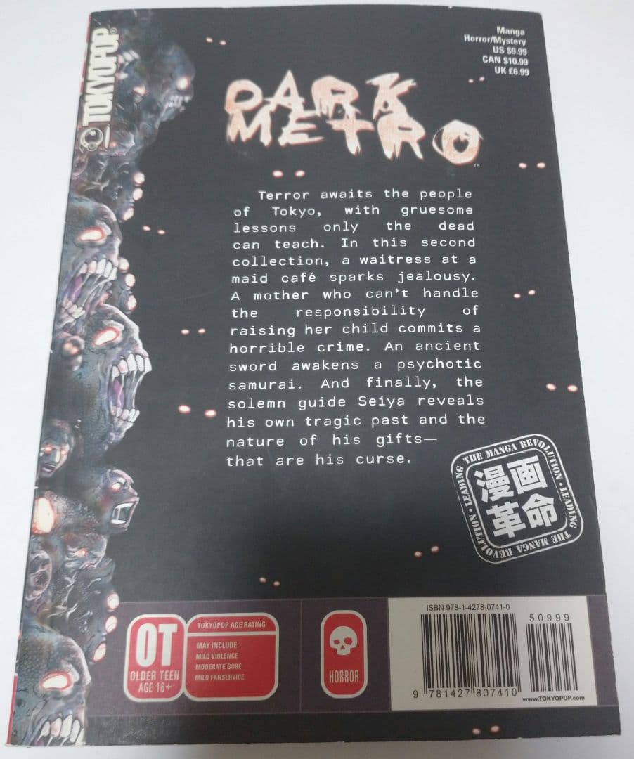 Dark Metro Volume 2／英語版／2008年初版