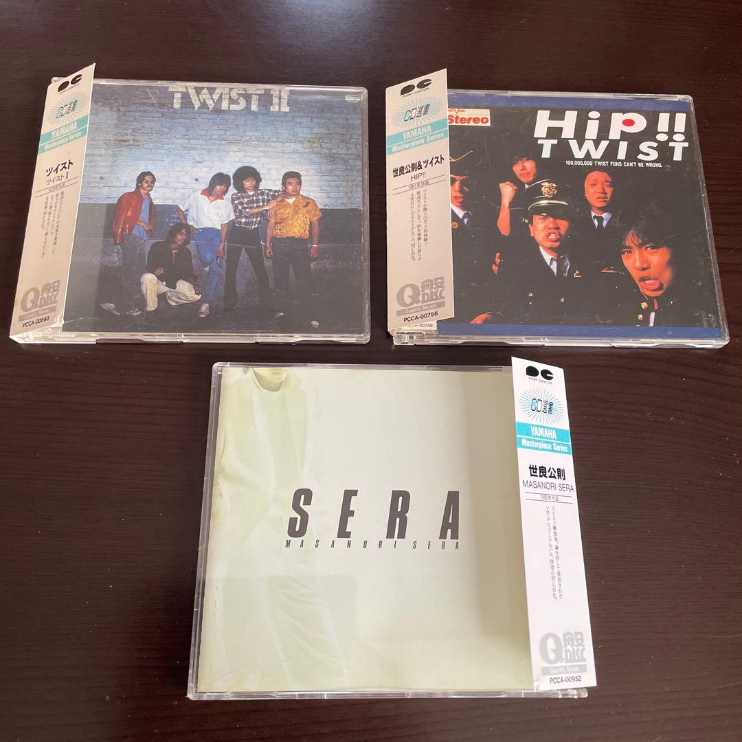 世良公則 & ツイスト CD 入手困難 廃盤 希少 帯付 SERA TWIST