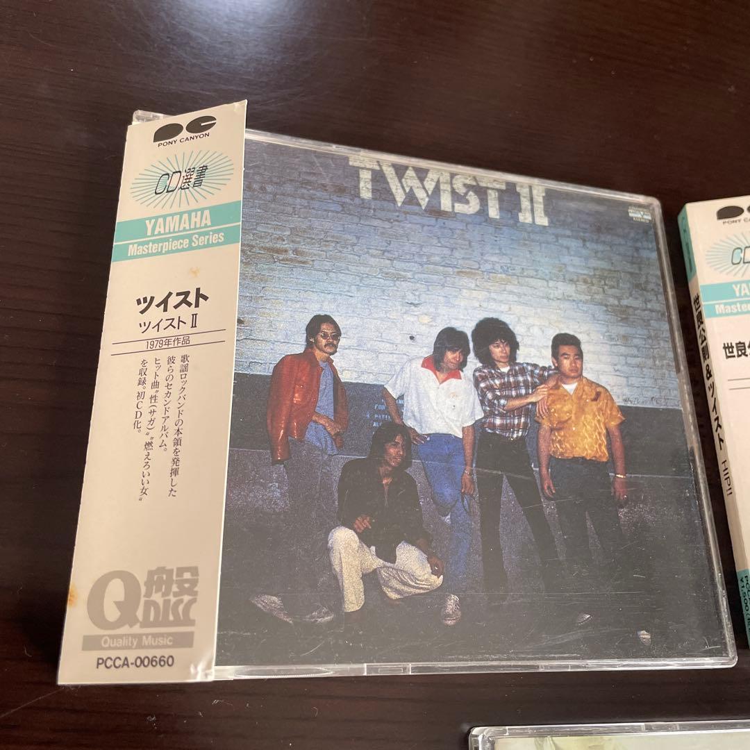 世良公則 & ツイスト CD 入手困難 廃盤 希少 帯付 SERA TWIST