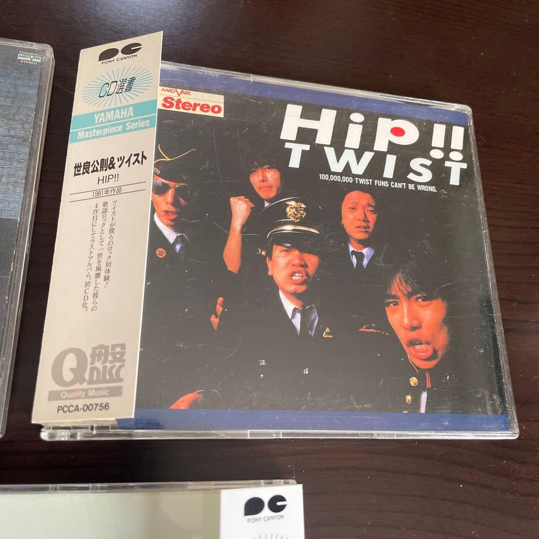 世良公則 & ツイスト CD 入手困難 廃盤 希少 帯付 SERA TWIST