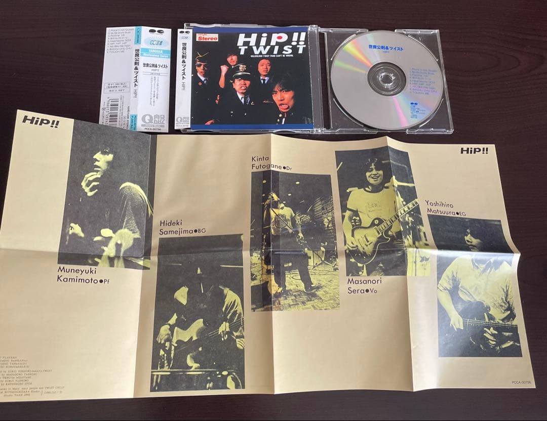 世良公則 & ツイスト CD 入手困難 廃盤 希少 帯付 SERA TWIST