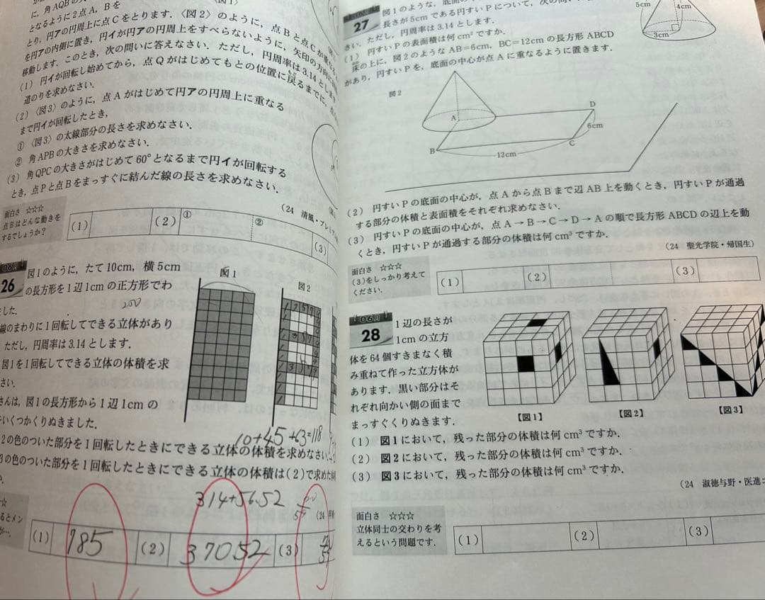 中学への算数 2024年4月から2025年2月 11冊