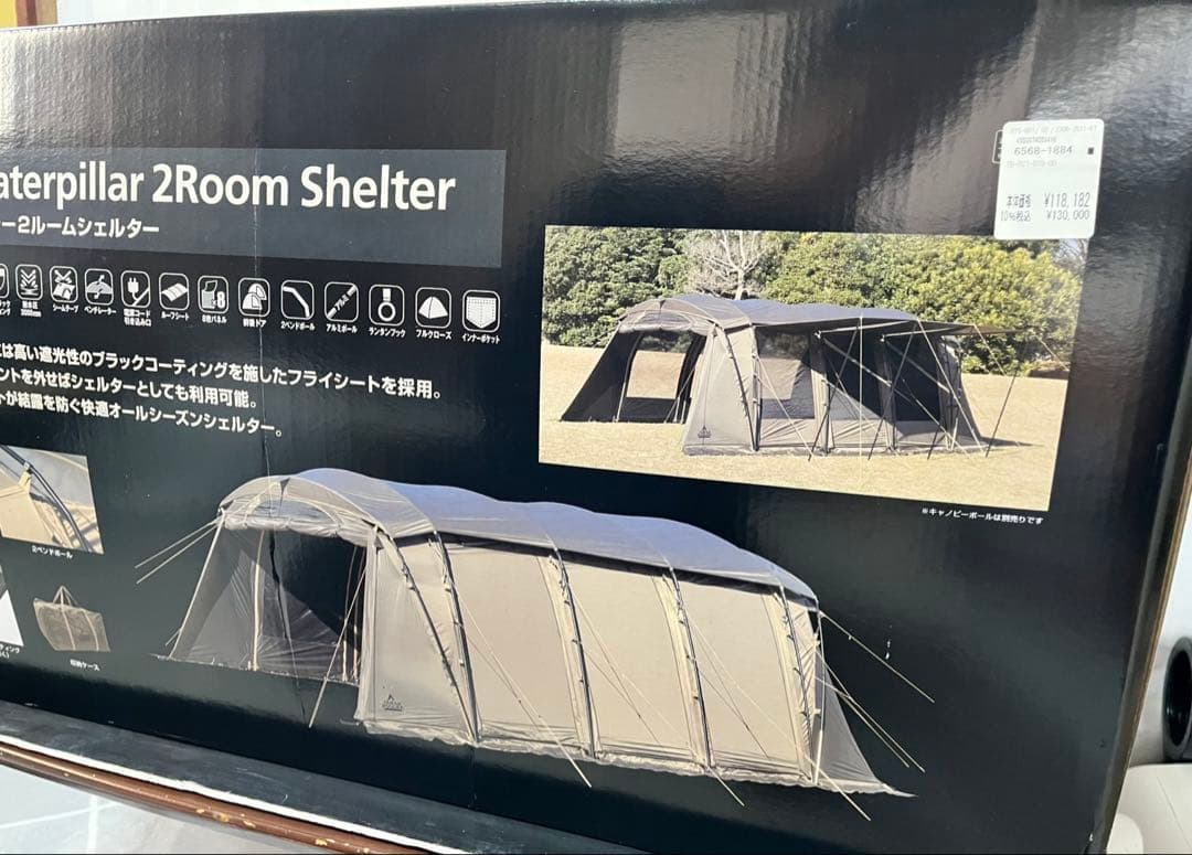新品 未開封品 タラスブルバ グラムキャタピラー2ルームシェルター テント