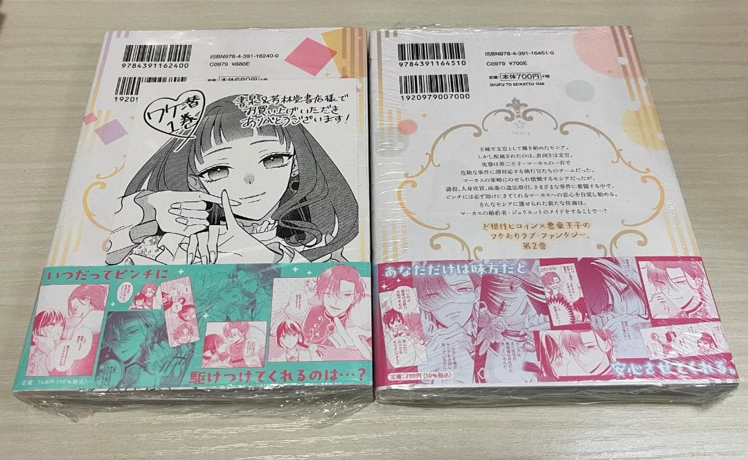 ワケあって、変装して学園に潜入しています 1,2　サイン本