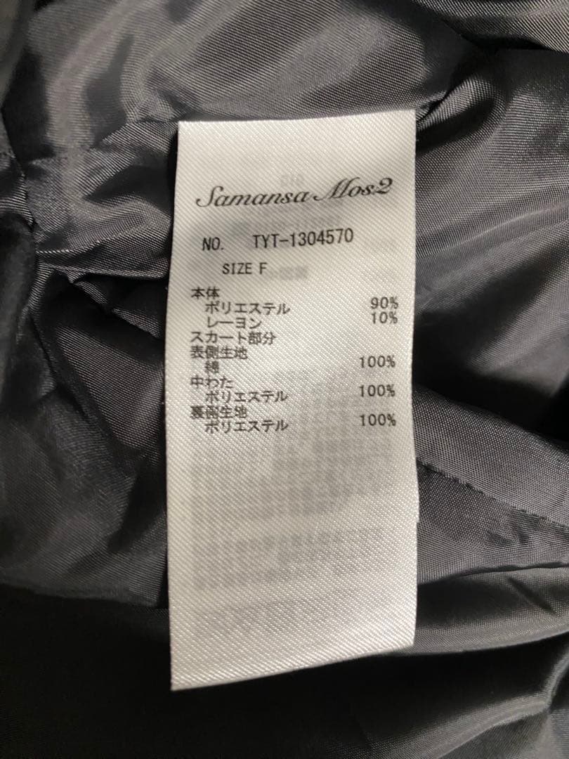 ゆずきち★USED★サマンサモスモス★キルト切替コート★チャコール