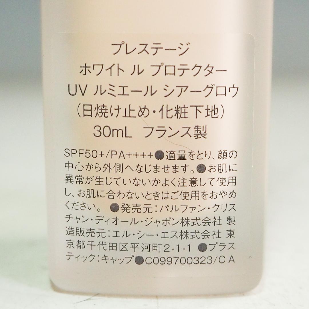 DIOR プレステージホワイトルプロテクターUVルミエール CO5009