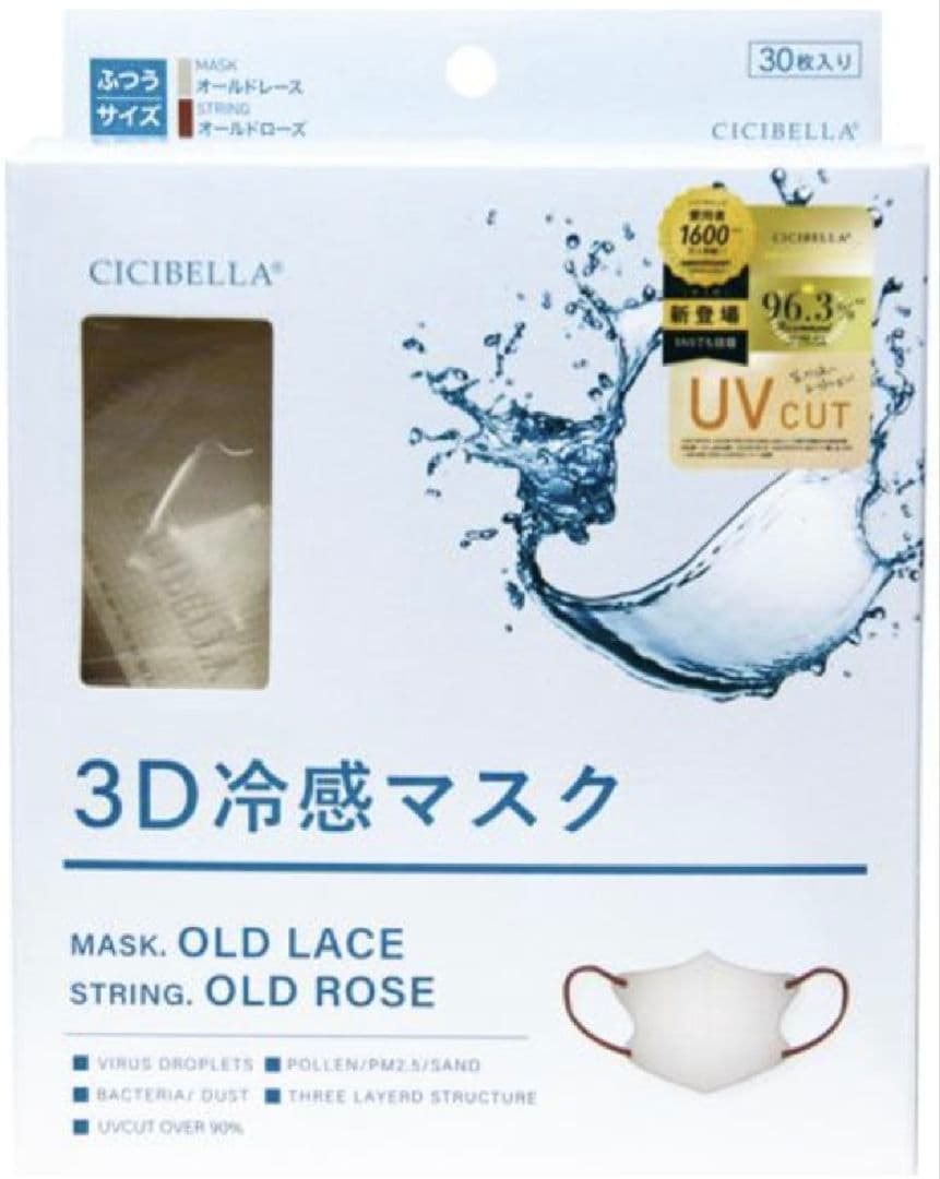 大処分　シシベラ　CICIBELLA　冷感　3Dバイカラー　大容量　120枚G