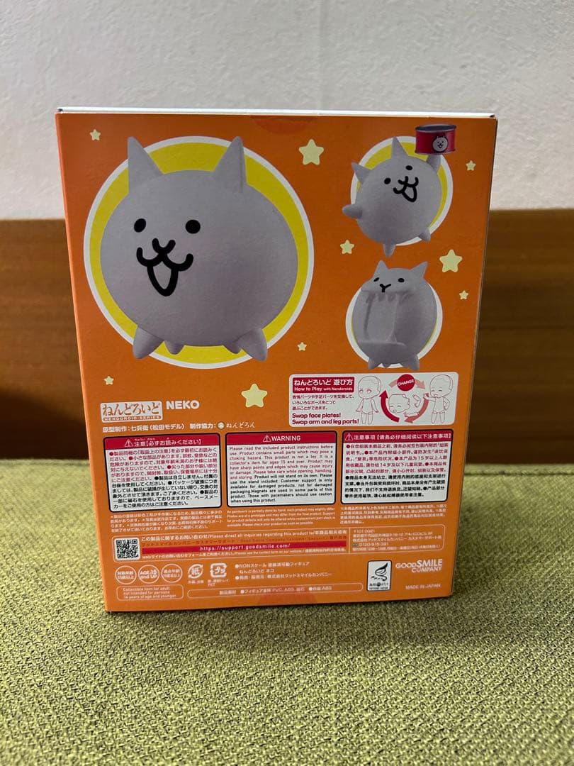 ねんどろいど　にゃんこ大戦争