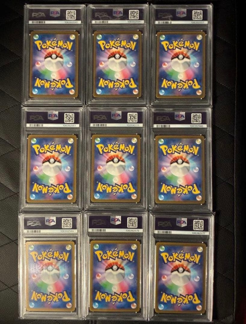 【PSA10】 ピカチュウAR 9枚セット VSTARユニバース Vユニ