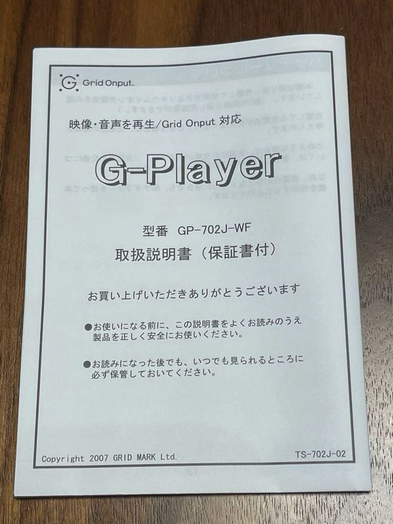 DWE英語学習MyAdventure FunWithWords GPlayer