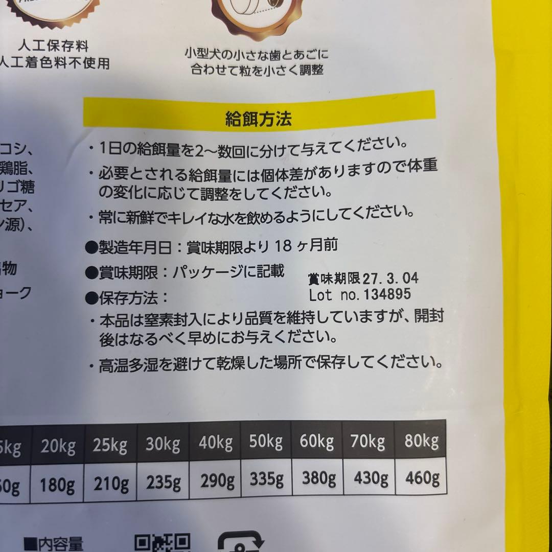 エルモ プロフェッショナーレ ドッグフード ラム ライス&ポテト 6kg
